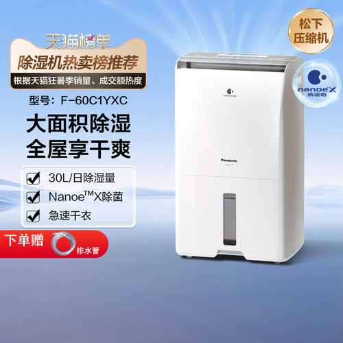 30L大除湿量   滑轮设计全屋除湿