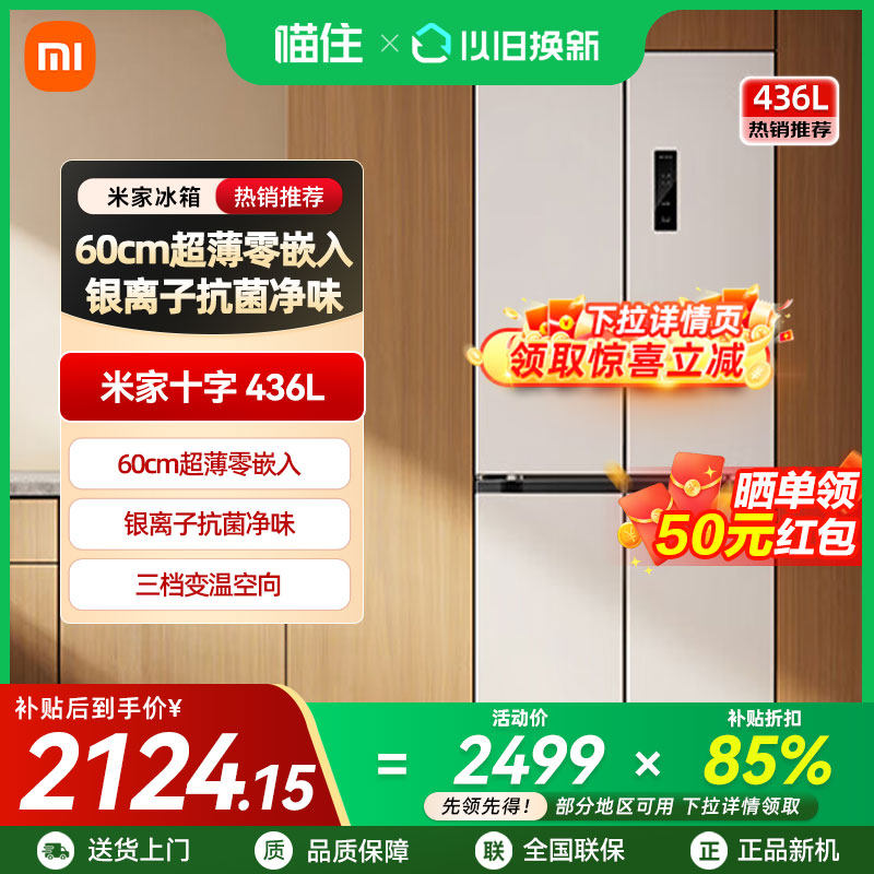 嵌入式冰箱柜子安装预留尺寸多少才能严丝合缝不凸出