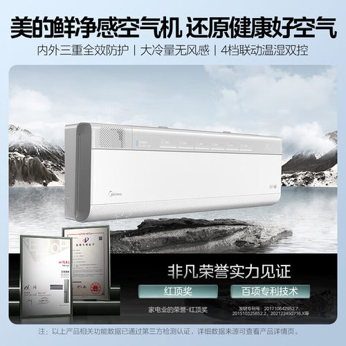 美的空调挂机大2匹空气机T3