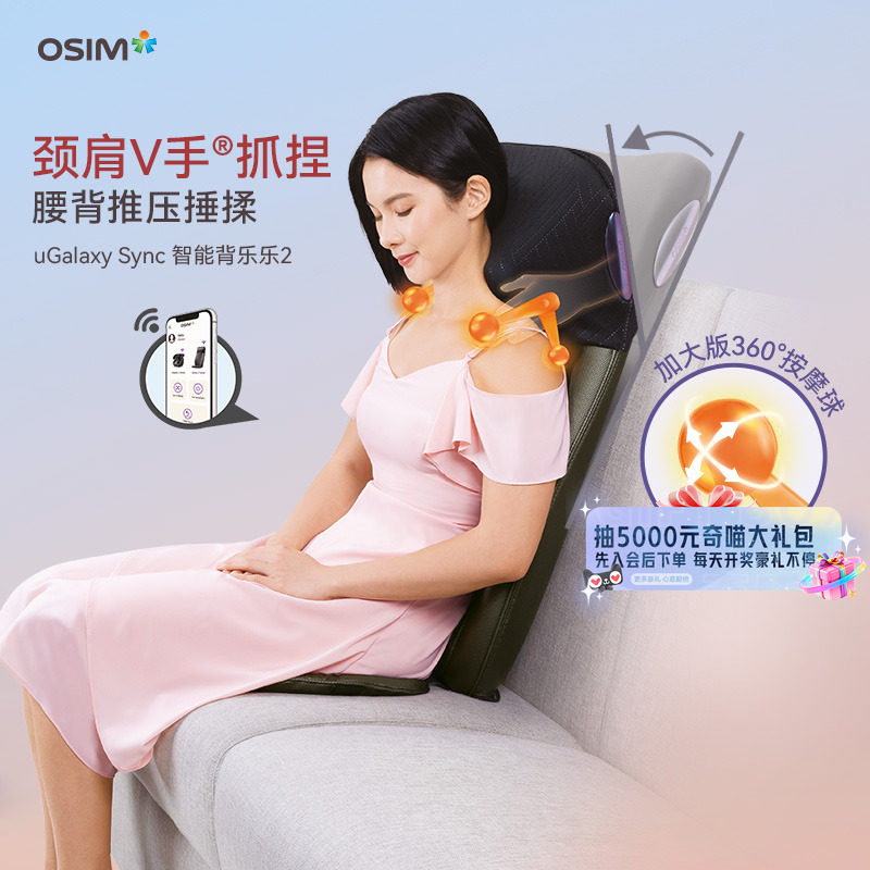 OSIM傲胜升级肩颈V型颈肩抓捏腰部背部推压按摩靠垫家用坐垫290S