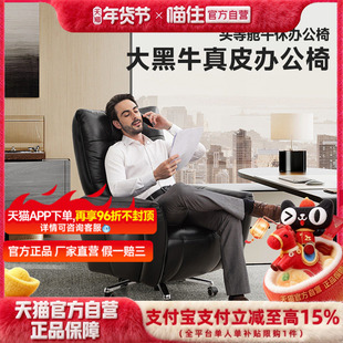 芝华仕头等舱老板椅办公电脑电竞椅真皮人体工学电动沙发30553