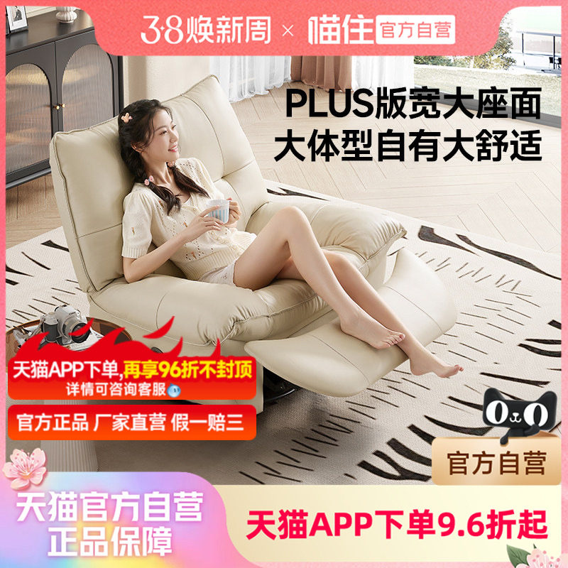 芝华仕头等舱单人沙发客厅真皮电动奶油风懒人沙发芝华士30022