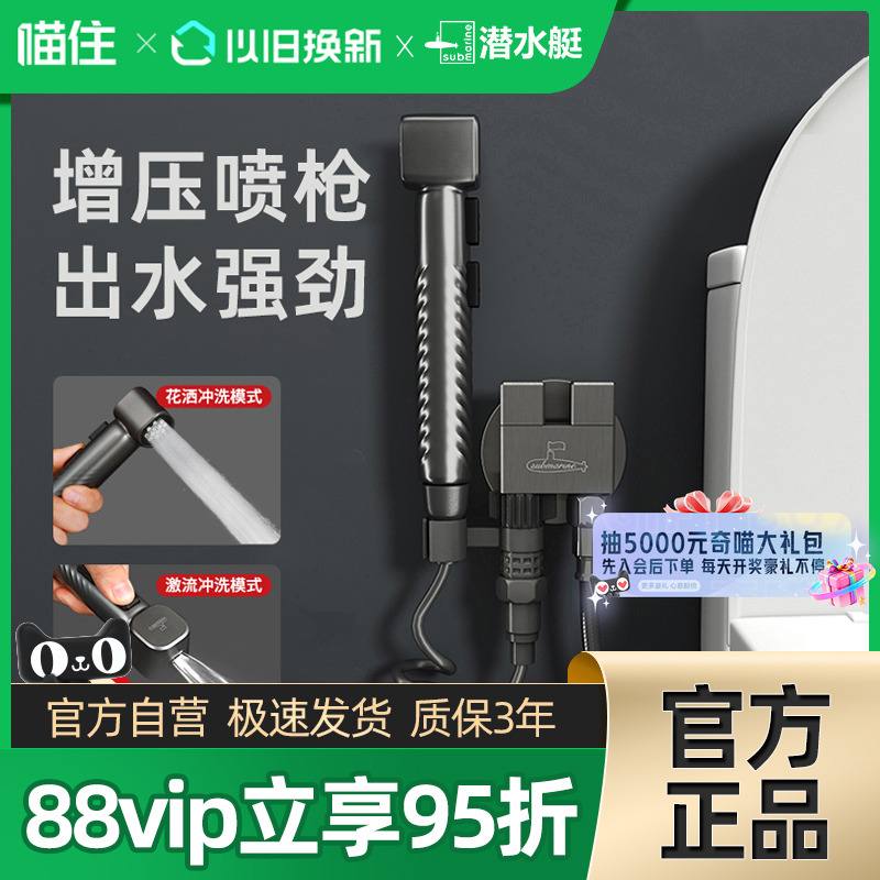潜水艇枪灰冲洗喷枪马桶伴侣卫生间一进二出角阀水龙头妇洗器373