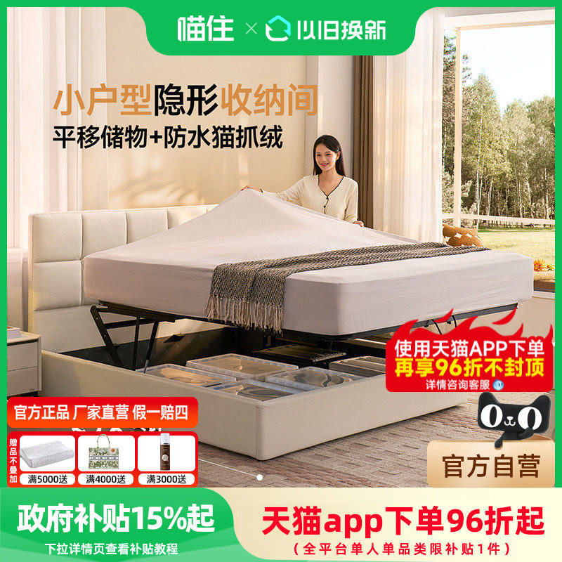 芝华仕华夫格猫抓布主次卧室现代简约储物小户型薄床头双人床C547