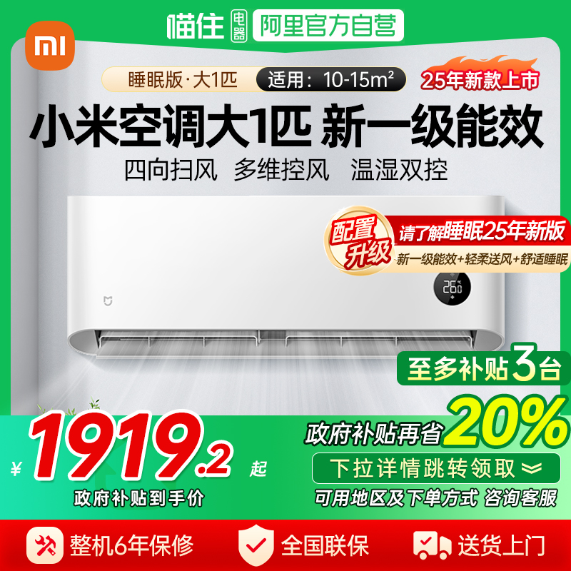 26G-NA20/S1A1 2025¿С׼ҿյ1ƥһЧƵܾ˯21994.05Ԫ(88VIP 95)