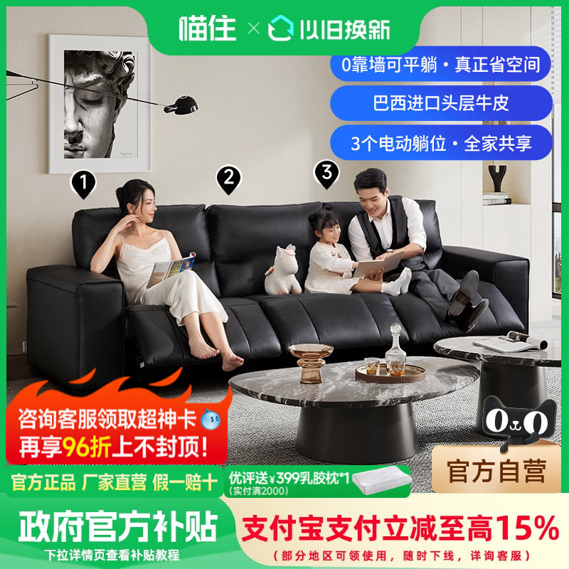 芝华仕头等舱零靠墙大黑牛沙发