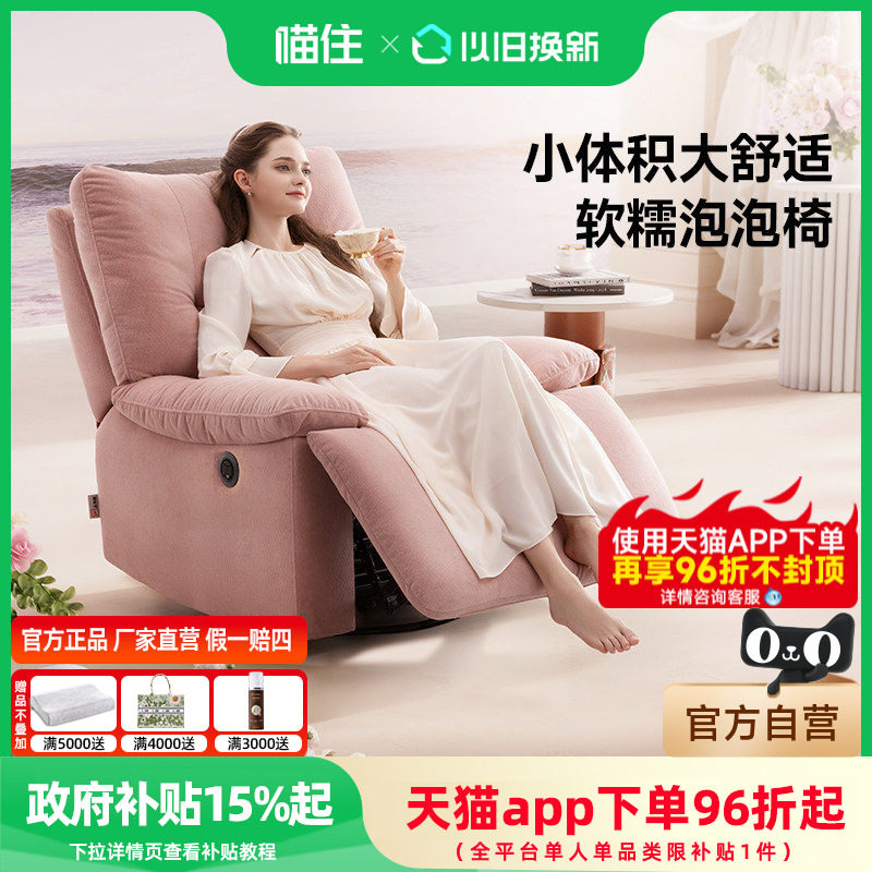 芝华仕头等舱布艺单人沙发客厅电动懒人摇摇椅雪尼尔泡泡椅30779