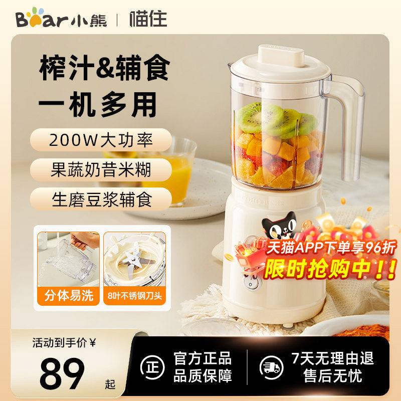 小熊榨汁机小型便携式家用榨汁杯全自动新款果汁机奶昔料理原汁机