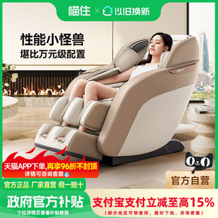芝华仕头等舱按摩椅家用全身太空舱电动智能沙发MZ630