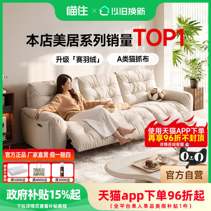 芝华仕头等舱电动沙发政府补贴小户型奶油云朵猫抓布艺沙发30202