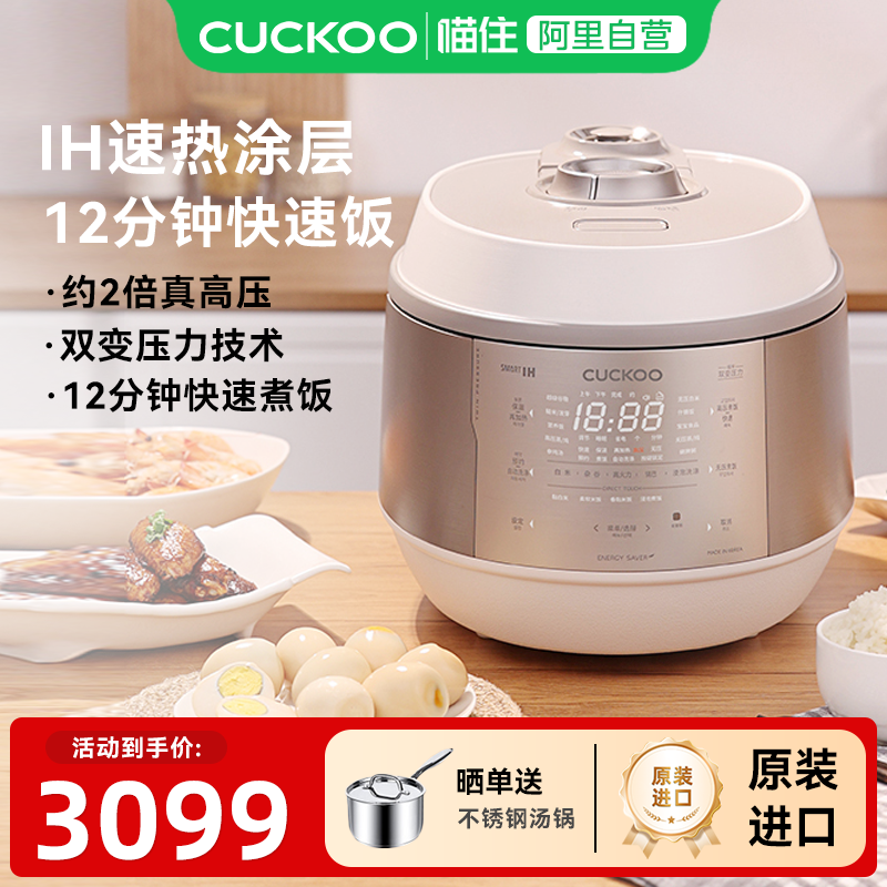 CUCKOO福库双子星电饭煲原装进口高压多功能家用大容量饭锅0涂层