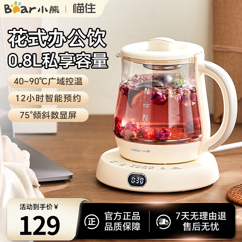 小熊迷你养生壶办公室小型煮茶壶家用mini烧水壶一人多功能养生杯