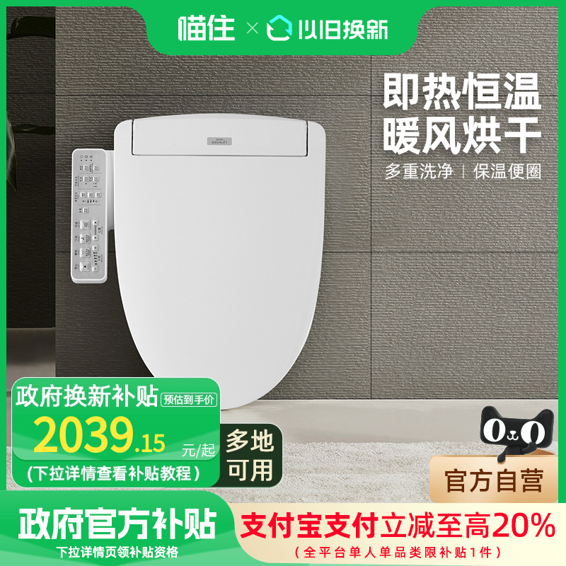 【国补15%】TOTO即热智能马桶盖卫浴家用自动妇洗卫洗丽TCF3F460