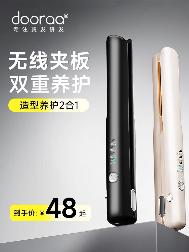 无线直板夹直发卷发棒两用夹板持久定型不伤发负离子刘海熨板768