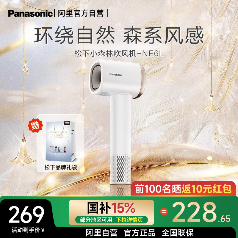松下电吹风NE6L负离子大风力便携高速护发吹风机速干家用冷热1005,个人护理/保健/按摩器材,电吹风,淘宝优惠券,粉丝福利购,淘宝优惠卷