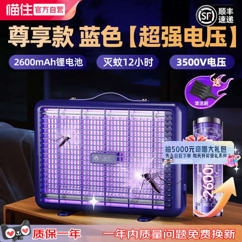 臻邦M10家用灭蚊灯室内商用驱捕蚊虫苍蝇超强诱蚊电击打蚊子神器