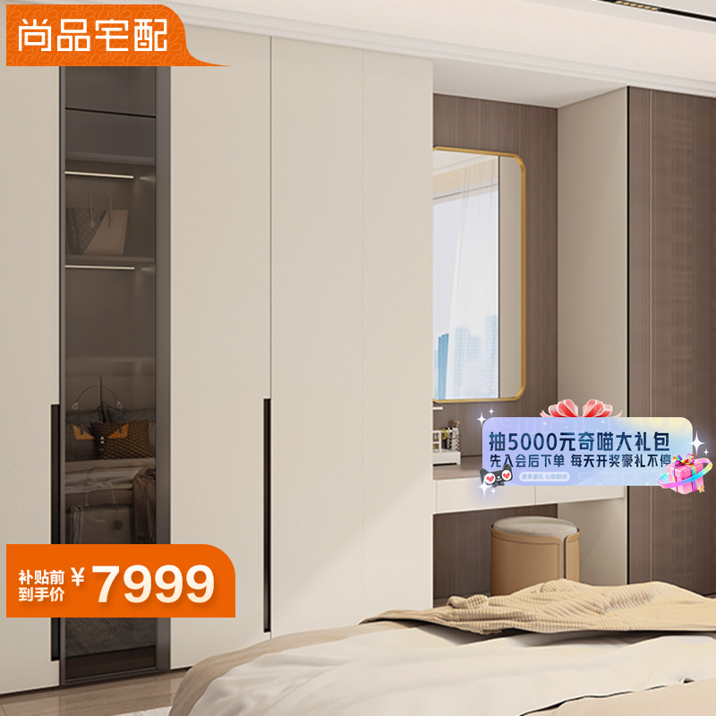 国补15%尚品宅配走入式衣柜全屋定制至尚光年衣帽间整体套餐GB
