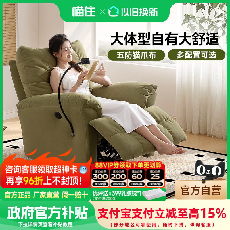 芝华仕头等舱布艺单人沙发客厅云朵躺椅家具政府补贴芝华士30005