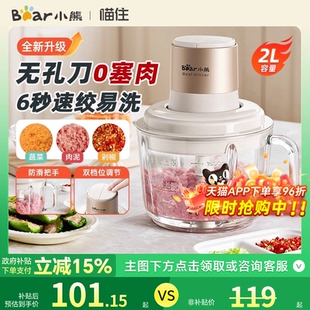 小熊绞肉机家用小型多功能切碎机全自动料理机碎肉打馅蒜蓉防塞肉