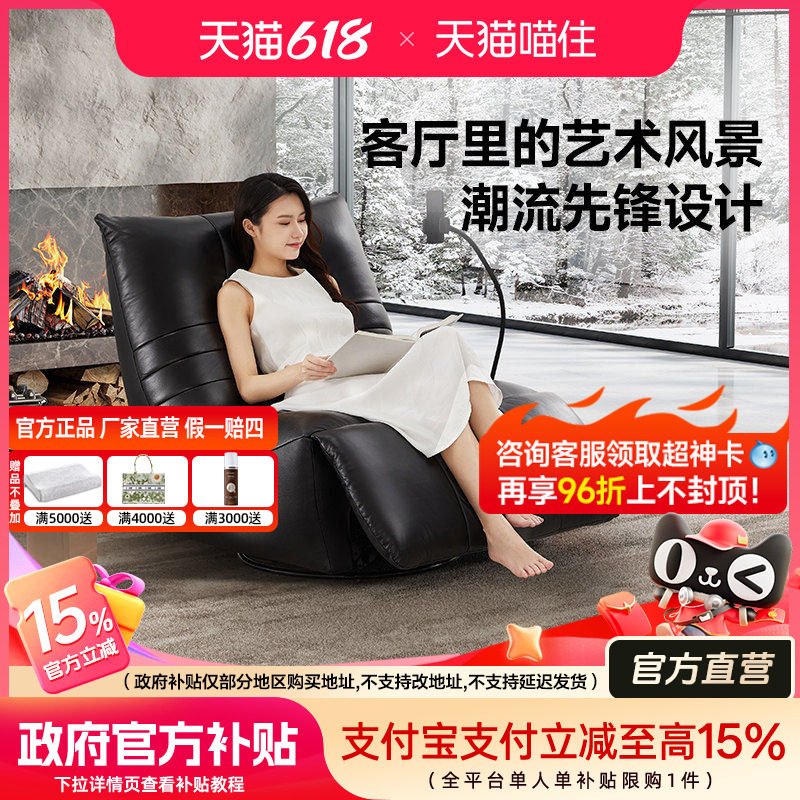 芝华仕头等舱单人沙发客厅意式真皮电动懒人毛毛虫芝华士30352