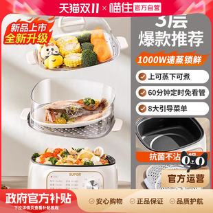 苏泊尔电蒸锅家用多功能三层蒸煮炖一体早餐机768