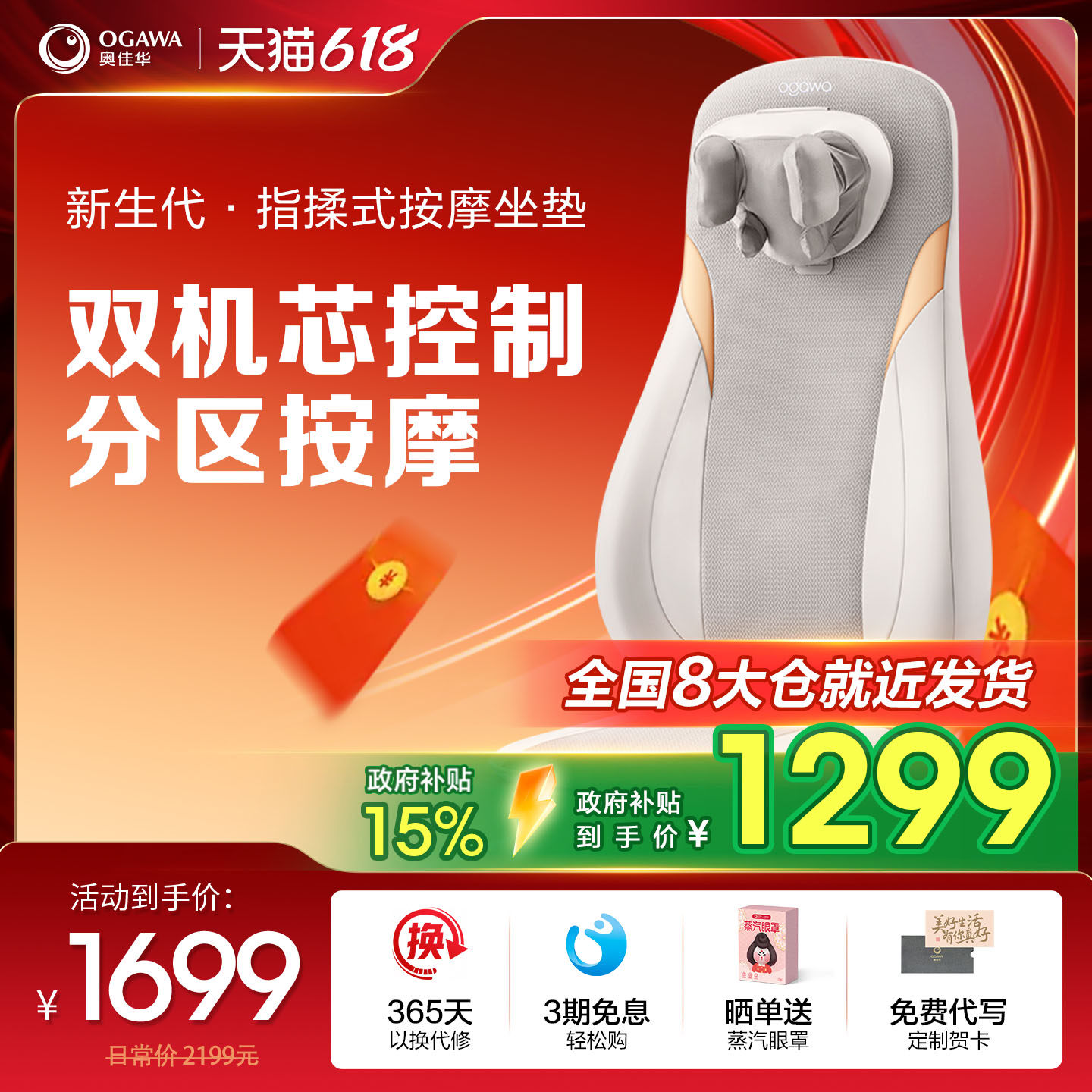 OGAWA/奥佳华奥佳华按摩靠垫肩颈腰部背部按摩仪斜方肌按摩器1305