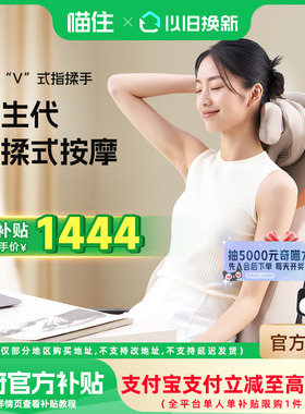 OGAWA/奥佳华奥佳华按摩靠垫肩颈腰部背部按摩仪斜方肌按摩器1305