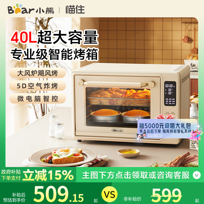 小熊电烤箱家用空气炸锅风炉烤箱一体机搪瓷内腔多功能烘焙炸烤机