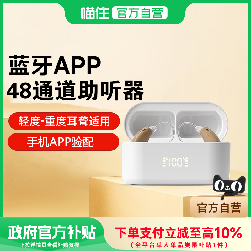 未来客【进口芯片】高清助听器