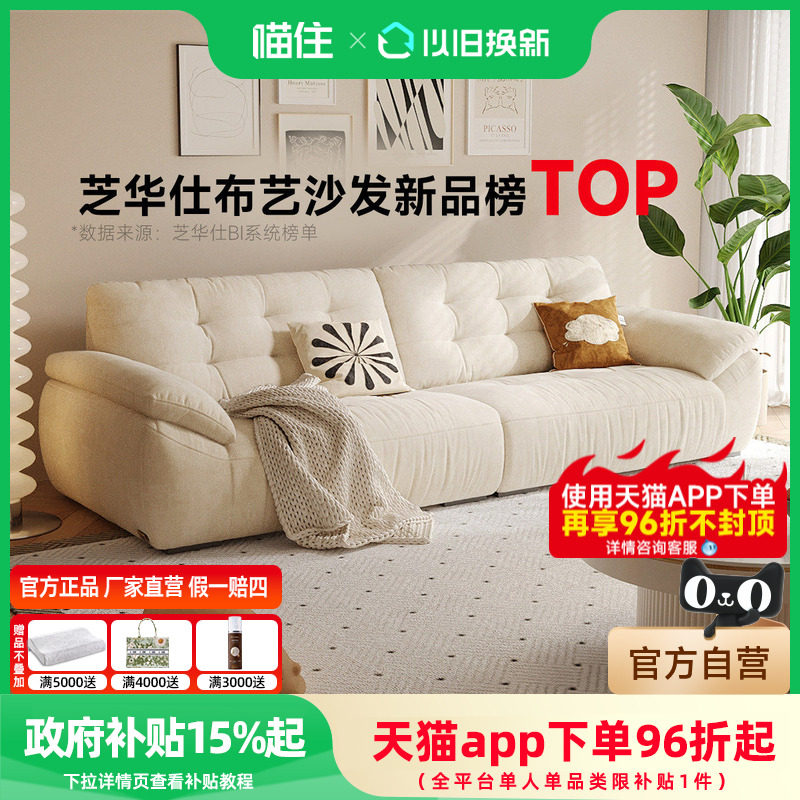 芝华仕云朵沙发布艺客厅奶油雪尼尔2026新款小户型直排芝华士2159