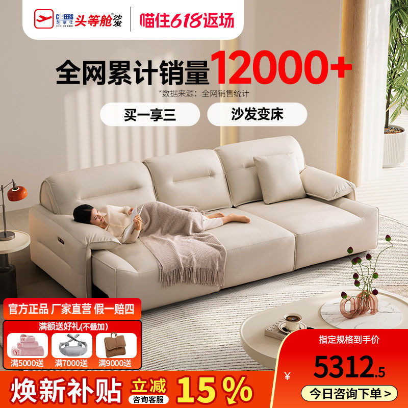 芝华仕头等舱布艺沙发客厅防猫抓电动多功能大象耳朵沙发床40272