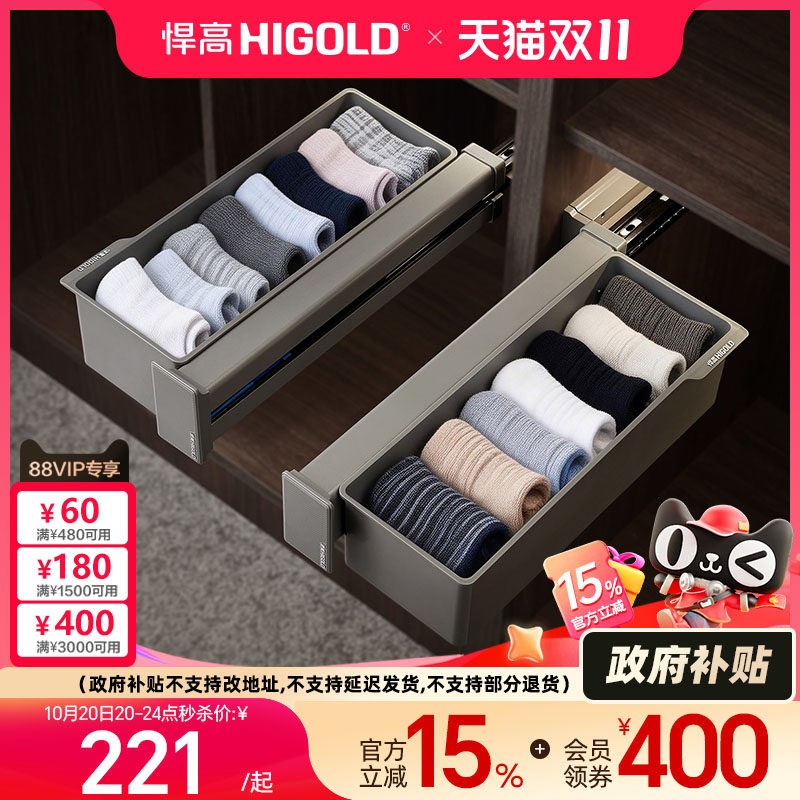 悍高衣柜拉篮推拉衣物饰品收纳盒侧装收纳篮家用衣帽间五金配件