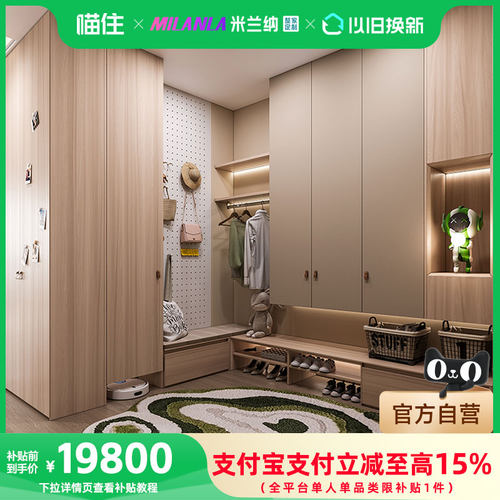 【补贴】米兰纳衣帽间柜子家用全屋定制衣柜19800套餐222