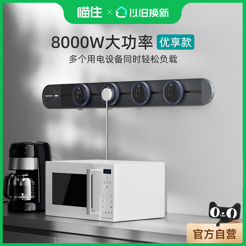 【政府补贴15%】89西门子轨道插座灵动超薄极窄滑轨移动家用明装