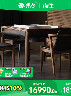 雀友实木麻将机自动家用电动麻将餐桌两用过山车致家联名款H860T