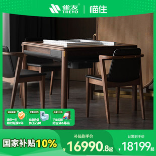 雀友实木麻将机自动家用电动麻将餐桌两用过山车致家联名款H860T