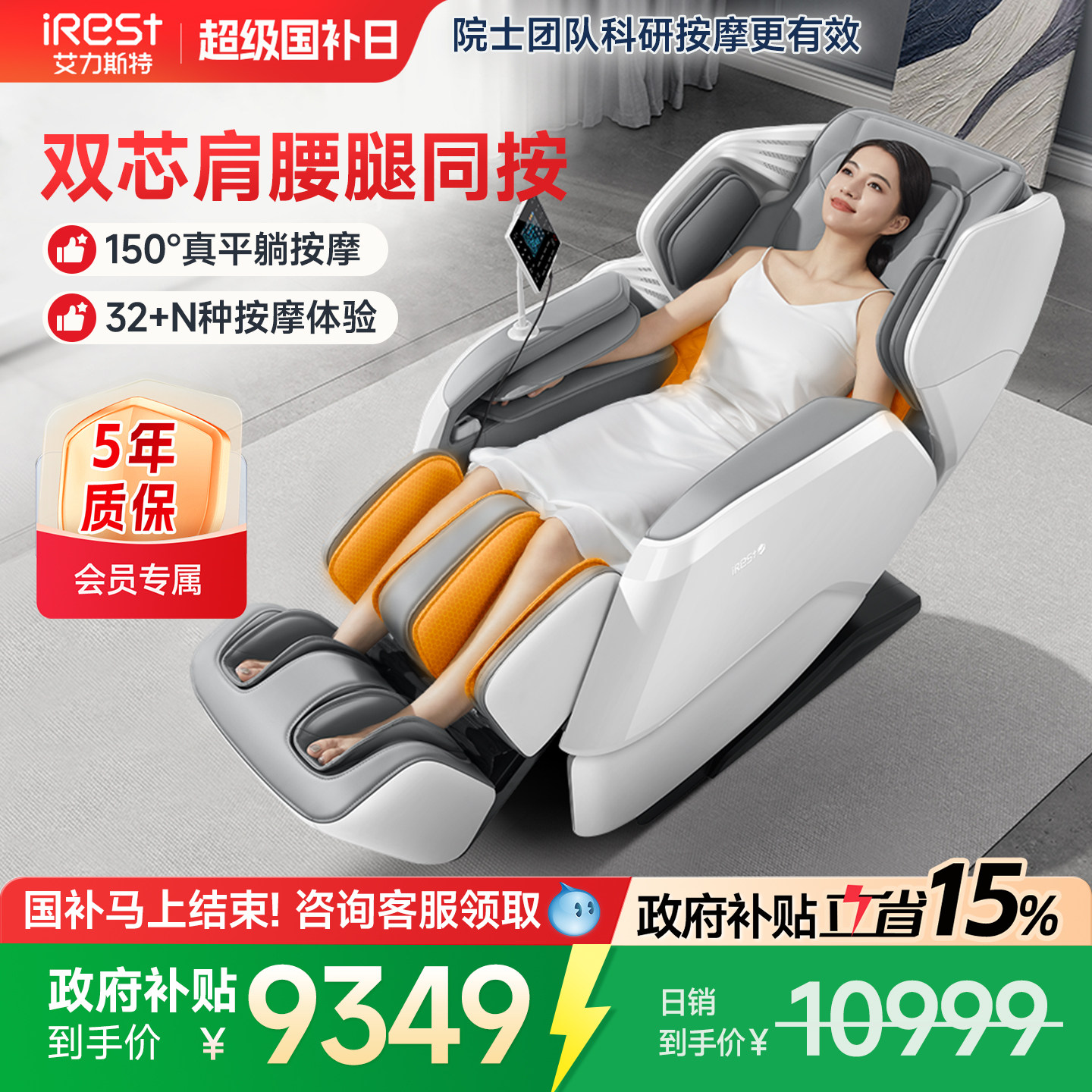 政府补贴15%艾力斯特M5按摩椅家用全身全自动智能豪华电动太空舱