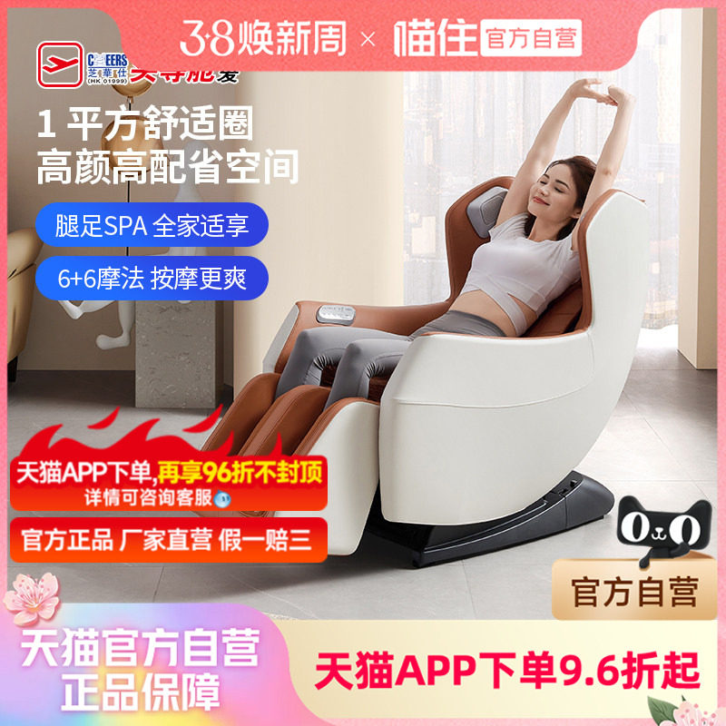 芝华仕头等舱按摩椅家用小型全身电动多功能智能沙发太空舱M2035