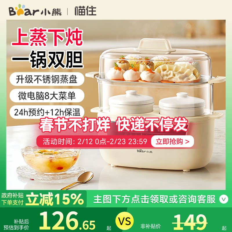 小熊电炖锅婴儿辅食锅BB煲汤煮粥炖盅迷你家用全自动隔水炖小容量