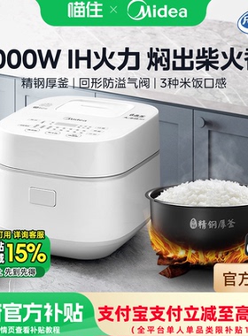 美的电饭煲IH电饭锅白色家用智能多功能2-3人3升官方正品WHS30C96