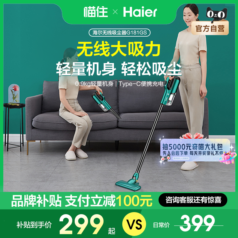 海尔无线吸尘器家用大吸力小型手持轻量猫毛吸尘机车载二合一554