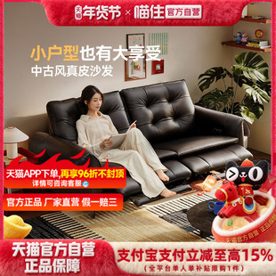 芝华仕头等舱双人电动功能沙发现代简约中古风真皮小户型30576A