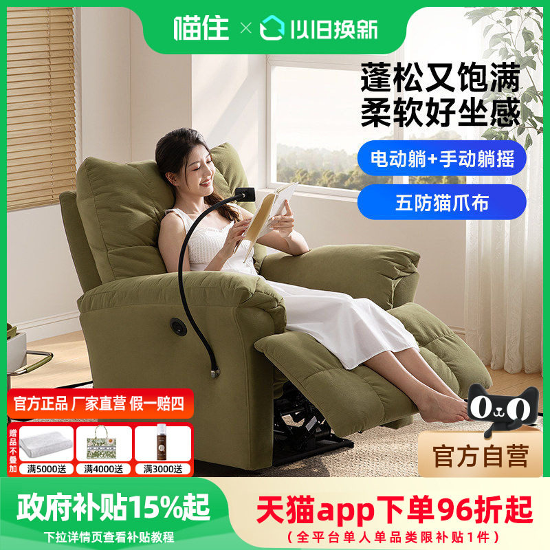 芝华仕头等舱布艺单人沙发客厅云朵躺椅电动懒人沙发芝华士30005