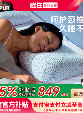 TEMPUR/泰普尔进口记忆棉超柔和悦感温枕头枕芯护颈椎助睡眠深睡
