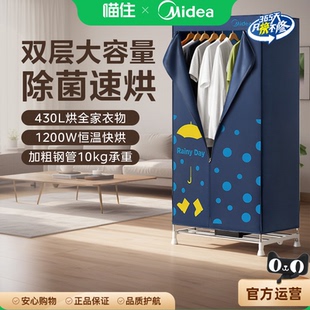 美的烘干机家用烘衣服干衣机小型全自动风干机MD0
