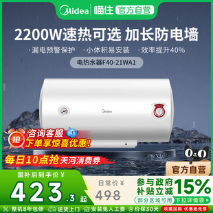 60升出租节能速热 美 电热水器WA1家用卫生间洗澡40