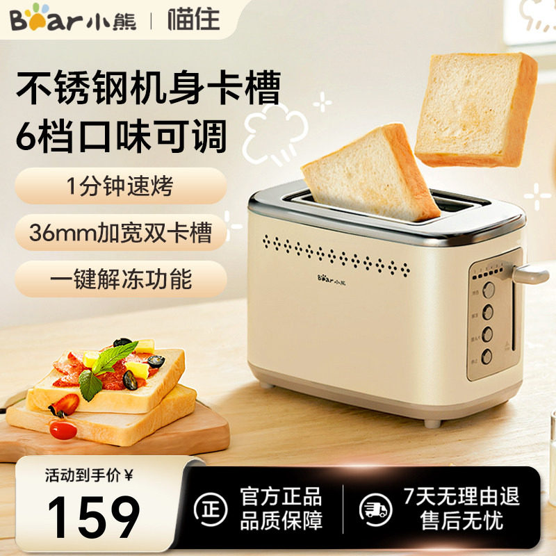 小熊烤面包机小型三明治早餐机家用多功能烤吐司机面包机多士炉
