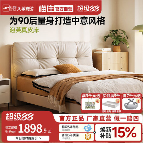 芝华仕现代简约真皮床卧室软包1.8米双人主卧大床2026新款C657