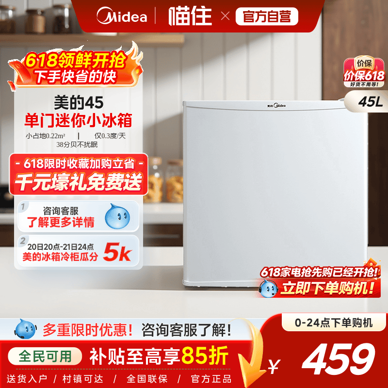 小巧机身低音节能环保