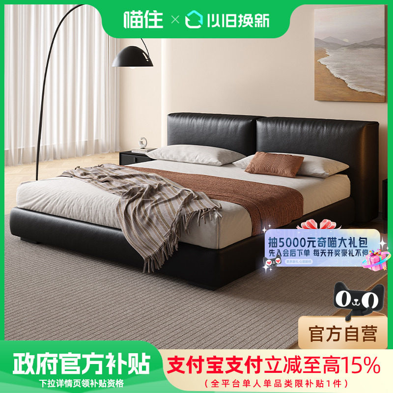 政府补贴菲玛仕简约豆腐块真皮床小户型意式极简大黑牛卧储物床
